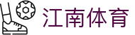 江南体育_江南体育官网_网站首页登录注册
